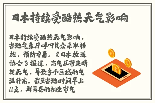 两个大球球抖动